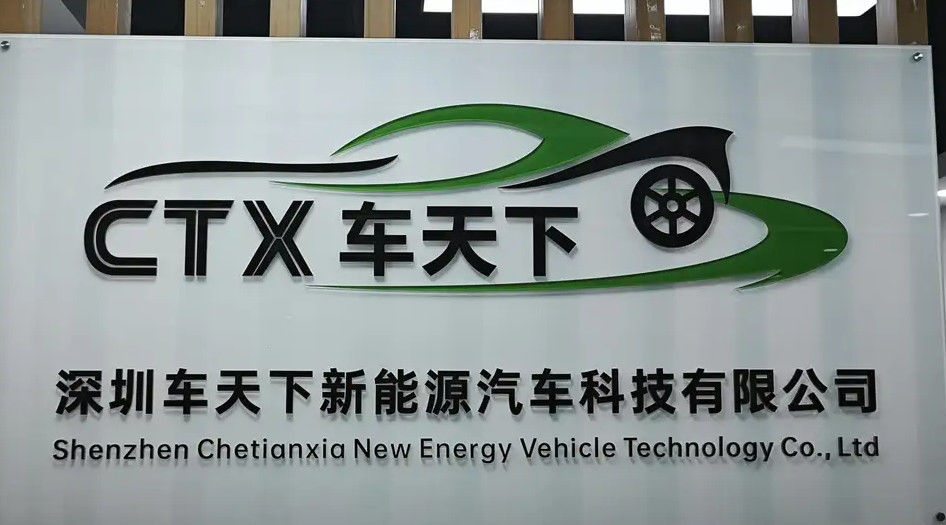 Shenzhen Chetianxia New Energy Vehicle Technology Co., Ltd.