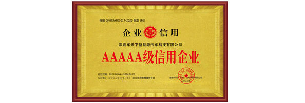 China Shenzhen Chetianxia New Energy Vehicle Technology Co., Ltd. certification